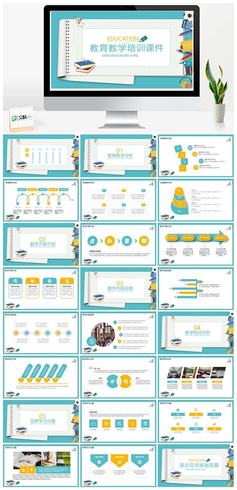 蓝色创意简约风教学课件通用课件ppt模板 Pptcat