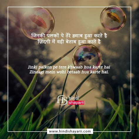 120 Khwab Shayari In Hindi ख्वाब शायरी Dream Shayari