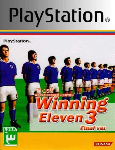 بازی World Soccer Jikkyou Winning Eleven 3 برای PS1