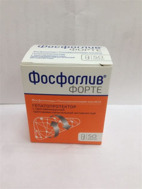 Фосфоглив форте - инструкция по применению, аналоги, цена, отзывы