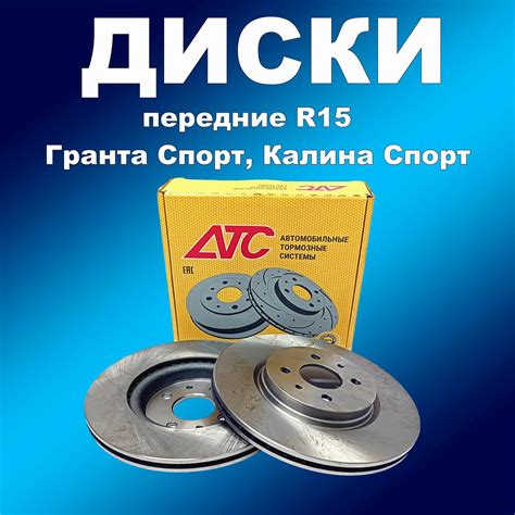 Диски гранта спорт r15 купить — купить по низкой цене на Яндекс Маркете