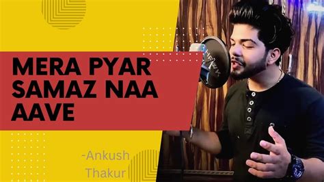 Mera Pyaar Samaj Na Aawe Ankush Thakur Cover Punjabi Song Mann