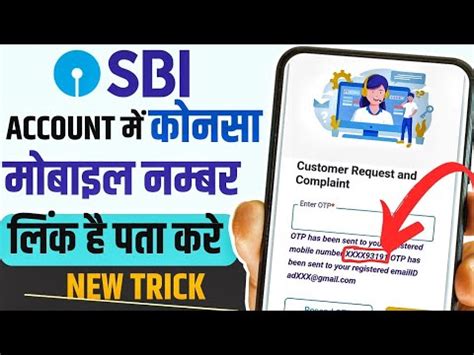 Sbi Me Konsa Mobile Number Link Hai Kaise Pata Kare Bank Account Me