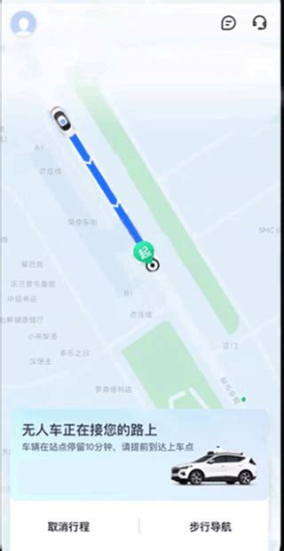 萝卜快跑app官方版下载 萝卜快跑无人架驶服务平台下载 V4 34 2 0安卓版 多多软件站