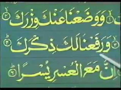 Learning Quran With Tajweed In Urdu Ptv Of Youtube