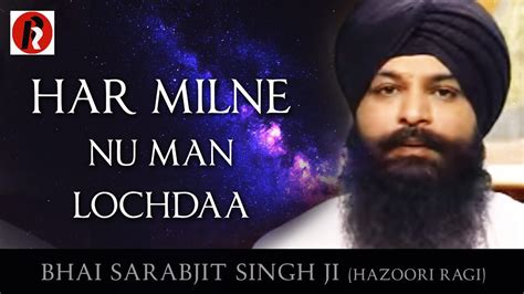 Har Milne Nu Full Shabad Bhai Sarabjit Singh Ji Hazuri Ragi Sri