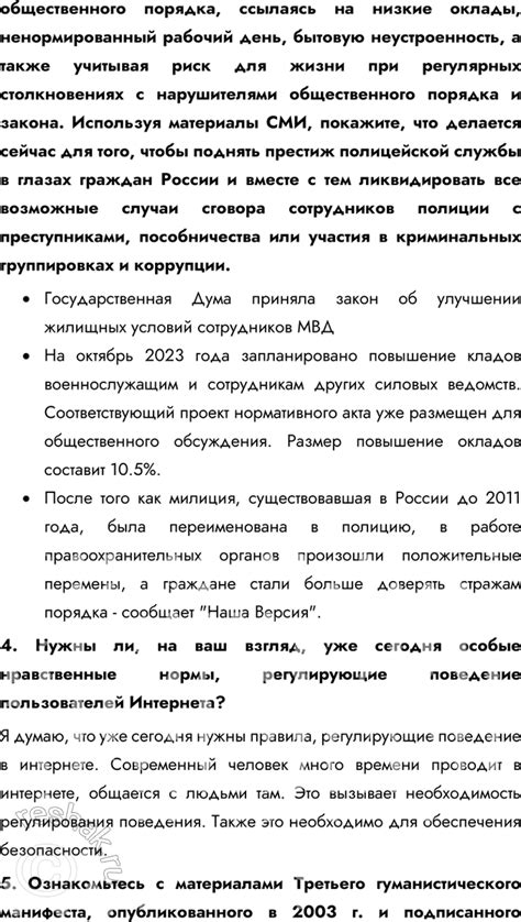 (Решено)Параграф 12 ГДЗ Боголюбов 10 класс по обществознанию