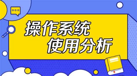 国产操作系统与windows系统的使用对比，哪款操作系统最好用？一个深度使用者的全面对比分析 知乎