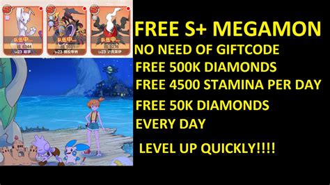 FREE S Megamons No Need Of Megamon Global Giftcode Pocket Incoming