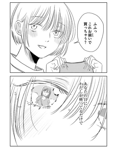 「ずっと好きだった人に告白しようと思ったら 1 10 」いくたはなの漫画