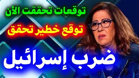 ليلى عبد اللطيف قالت مفاجأة في رأس السنة تحققت الأن بشكل كبير جدا في