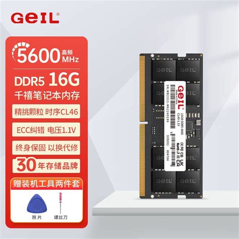 【手慢无】金邦 Ddr5 5600mhz笔记本内存条16gb，限时优惠249元（全文）威刚 8gb Ddr5 5600笔记本内存游戏硬件