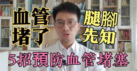 血管堵了，腳先知道！腳上出現這4種現象，暗示血管已經很髒了！教你4種方法，預防血管堵塞，50歲以上別再忽視