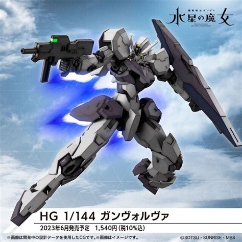 ガンプラ「hg ガンヴォルヴァ」正式発表！昨年公開の『水星の魔女』名称不明商品、本編登場で正体判明 インサイド