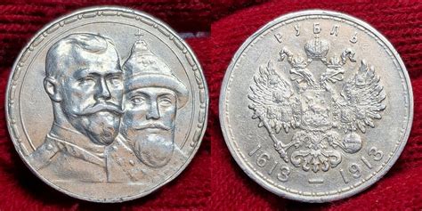 Russland Russia 1 Rubel Rouble 1913 300 Jahre Romanow Romanov Dynastie