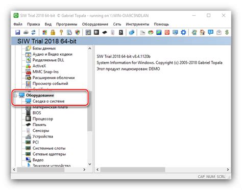 Как посмотреть параметры компьютера на Windows 10