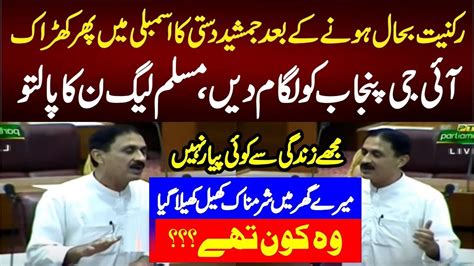 Live PTI Jamshed Dasti Most Fiery Speech In National Assembly Imran