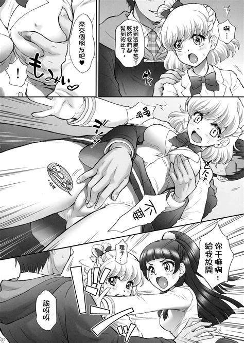 Yarareru Miracle Page Nhentai Hentai Doujinshi And Manga