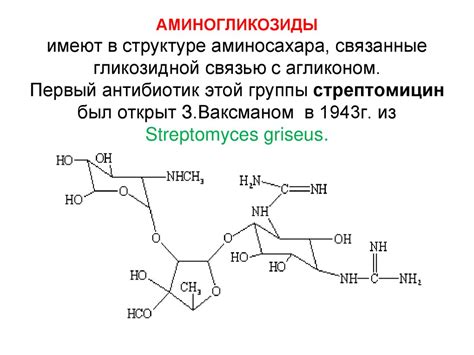 Химиотерапевтические препараты. Антибиотики - презентация онлайн
