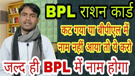 BPL रशन करड Ration card bpl haryana Bpllist ppp viral