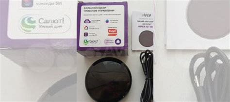 Умный пульт управления и Лампа WiFi/Bluetooth купить в Томске | Товары ...