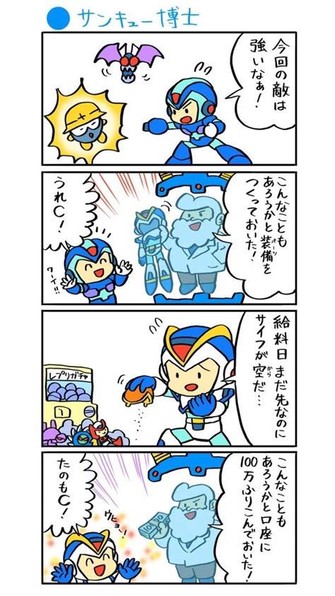 Pin By Redgokugamer Y Bluelucatasgaym On Ok Mega Man Funny Times Comics