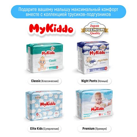 Подгузники-трусики MyKiddo Elite Kids M 6-10 кг 4 упаковки по 38 штук ...