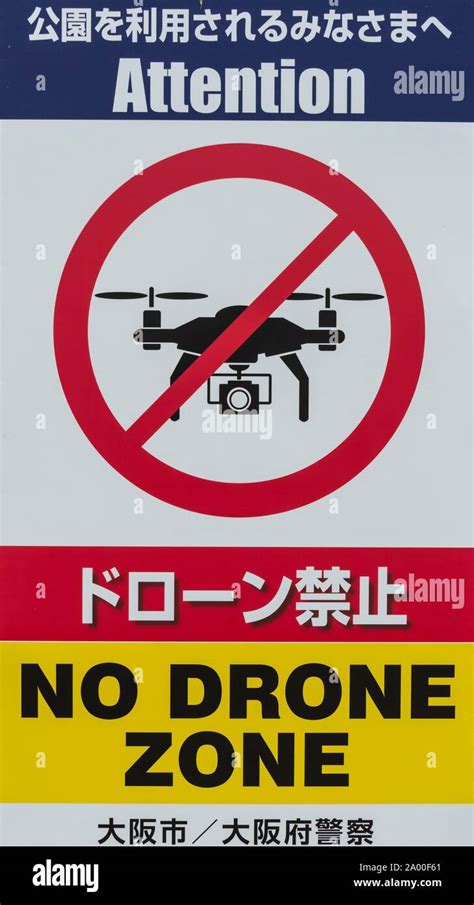 Prohibition Sign In English And Japanese No Drone Zone Drones