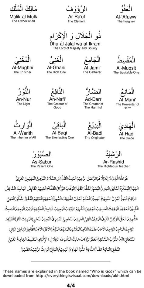 99 Names Of Allah Eiv Islamic Quotes Allah Names Quran Quotes