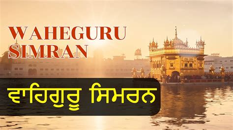 Best Waheguru Simran Non Stop Waheguru Simran Soothing Relaxing