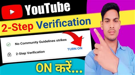 Youtube Step Verification Kaise Kare Step