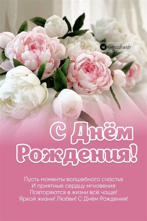 С ДНЁМ РОЖДЕНИЯ поздравления красивые в прозе поздравительные открытки ...