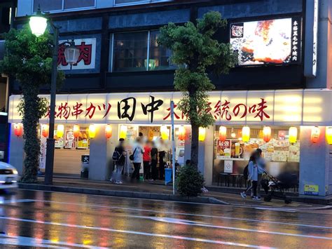 【新座市】なんと1杯50円！志木駅前の串カツ田中で超絶ハッピーアワーがスタートしました！ 号外net 新座市・志木市