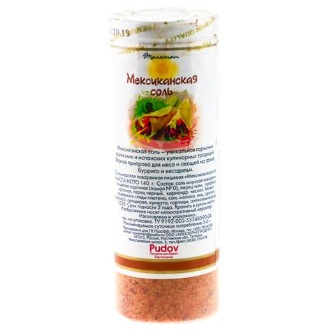 Соль морская Mareman (Мореман) 140г Мексиканская перец чили-пряности ...