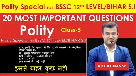 Gk Gs Most Important Questions For Daroga Bssc Bihar Police Sepcial