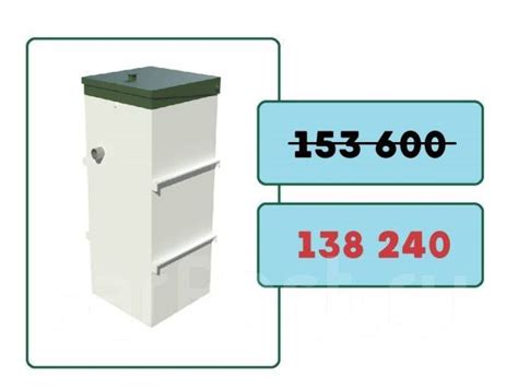 Септик Топас 5. Официальный дилер. Акция, в наличии. Цена: 138 240₽ во ...