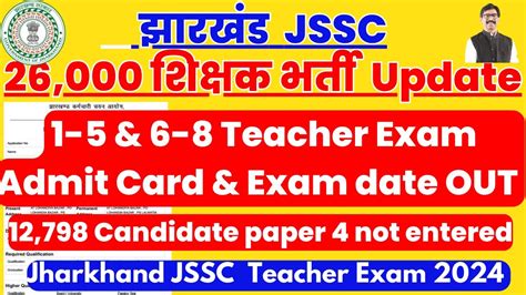 JSSC Teacher 1 5 6 8 Exam Date And Admit Card 2024 JSSC New Notice