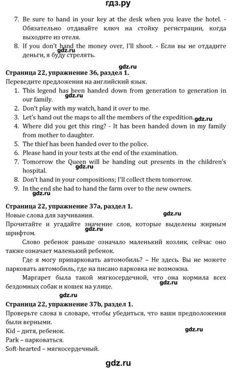 ГДЗ страница 22 английский язык 8 класс Афанасьева, Михеева