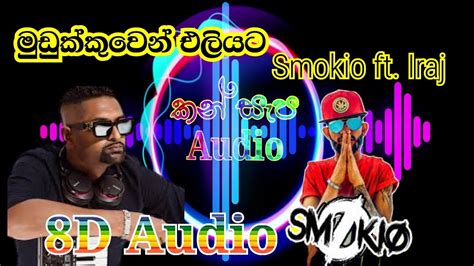 Mudukkuwen Eliyata 8d Audio Smokio Ft Iraj Please Make Sure To