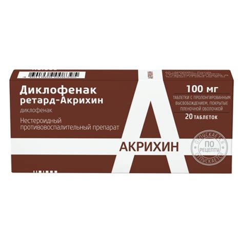Нестероидное противовоспалительное средство Акрихин Диклофенак - «При ...
