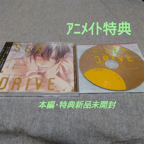 Sex Drive ～私の愛すべき化粧師・黛 愁悟～cvテトラポット登 By メルカリ