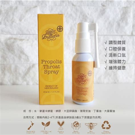 壽滿趣 Bees Brilliance紐西蘭麥蘆卡蜂膠蜂膠噴液 30ml｜媽咪愛