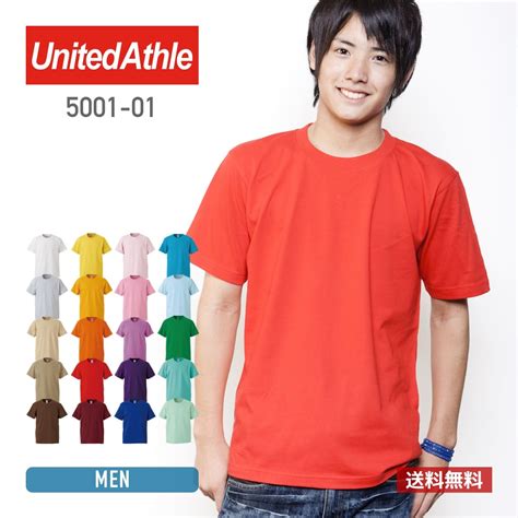 Tシャツ メンズ 半袖 レディース 無地 United Athle ユナイテッドアスレ 56oz ハイクオリティーtシャツ 5001 01