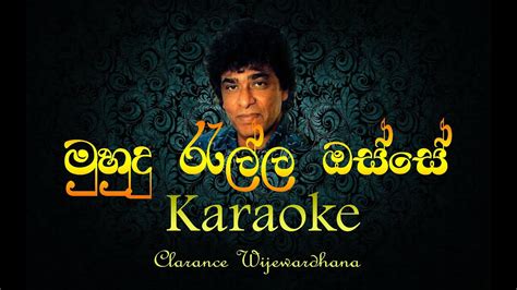 Muhudu Ralla Osse Karaoke Without Voice With Lyrics Clarance Wijewadhana Youtube