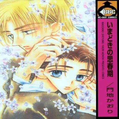 Hentai Directory Categorized As Yaoi Sorted By Name A Z Page Free On Hentai Read