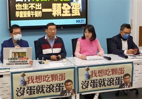 國民黨接力攻缺蛋危機 批陳吉仲應下台 台灣醒報 Awakening News Networks