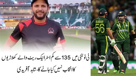 Shahid Afridi 135 Min Strike Rate Criteria To Select In Pak National