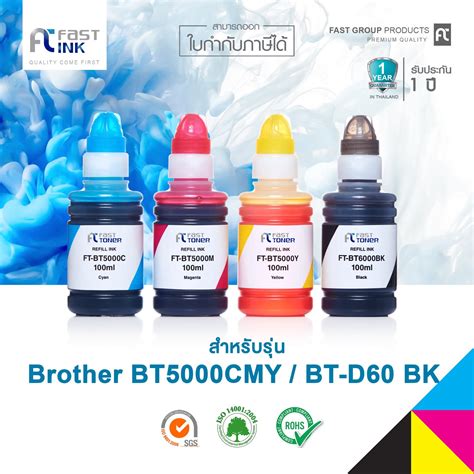 Fast Ink น้ำหมึก สำหรับรุ่น Brother Bt D60bk Bt5000 Bkcmy 4 สี Fast Toner Thaipick