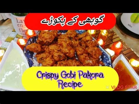 Crispy Gobi Pakora Recipe Cauliflower Pakora Evening Snacks Recipe