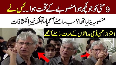 9th May Incident Was Pre Planned L Aitzaz Ahsan Revealed Inside Story L